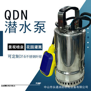 超前水泵家用电压QDN1.5-7-0.12KW单相潜水泵井水抽水园林灌溉
