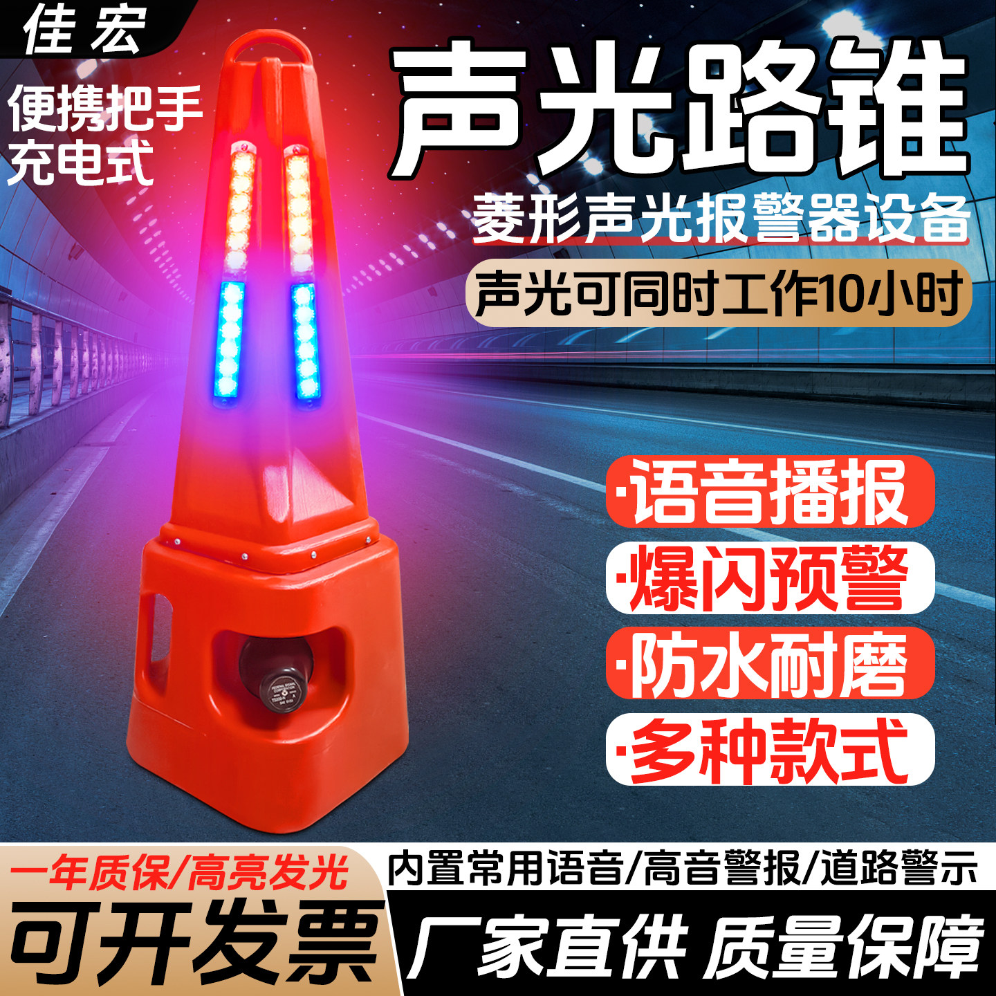 充电式LED声光路锥爆闪警示路锥