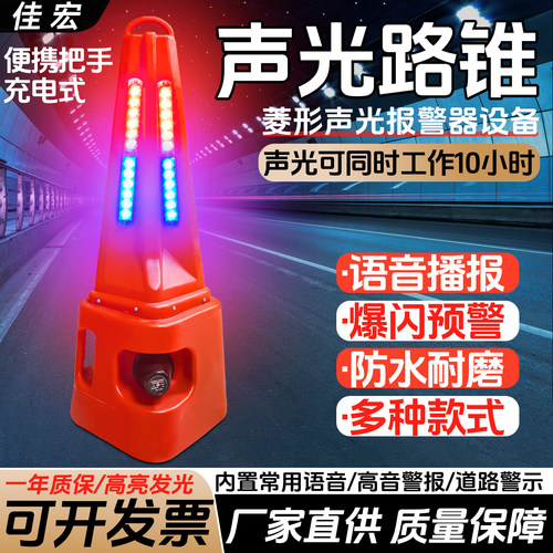 充电式LED声光路锥爆闪警示路锥