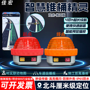 智慧预警精灵高速施工距离播地图实时北斗定位便携式高德预警精灵