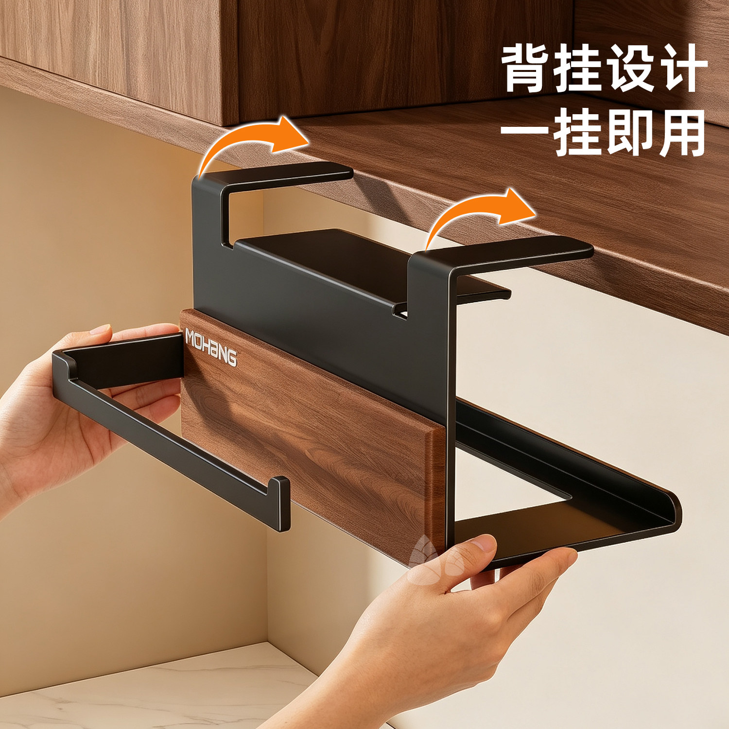 胡桃木厨房纸巾架免打孔卷纸架