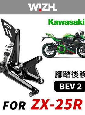 台湾W!ZH欣炫竞技脚踏 BEV2系列升高脚踏后移适用川崎ZX25R