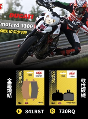 丹麦sbs原装进口高性能刹车片适用DUCATI Hypermotard 1100 sbs制