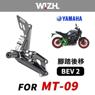 XSR BEV2系列升高脚踏后移适用雅马哈MT09 台湾W ZH欣炫竞技脚踏