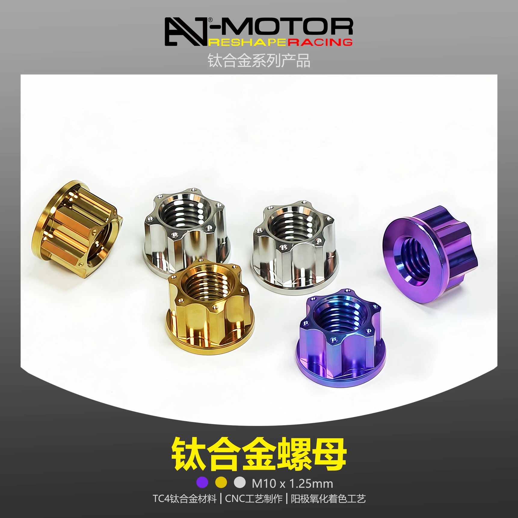 AJ-MOTOR适用雅马哈YZF-R3/R7/R9/R6/R1/R1M锻造钛合金后牙盘螺母