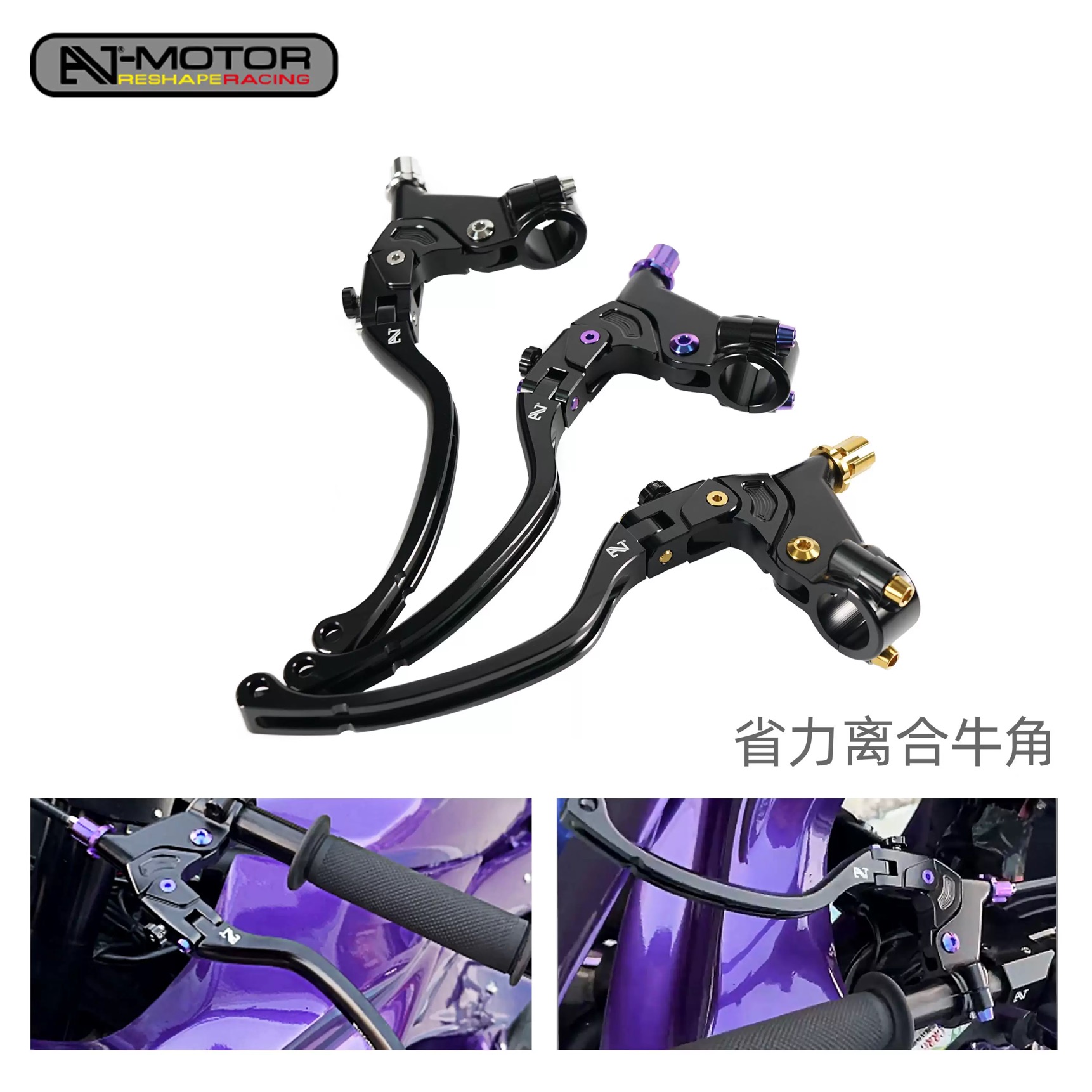 AJ-MOTOR SPORT雅马哈YZF-R3改装省力离合牛角总成赛用离合拉杆