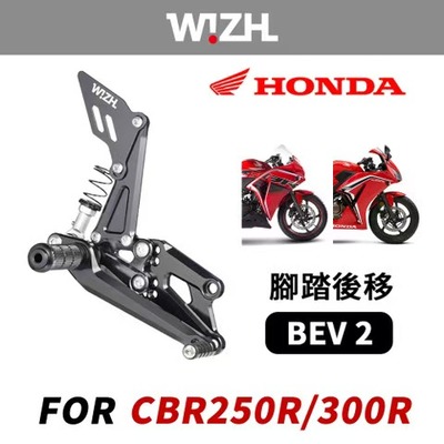 台湾W!ZH欣炫竞技脚踏 BEV2系列升高脚踏后移适用本田CBR300R