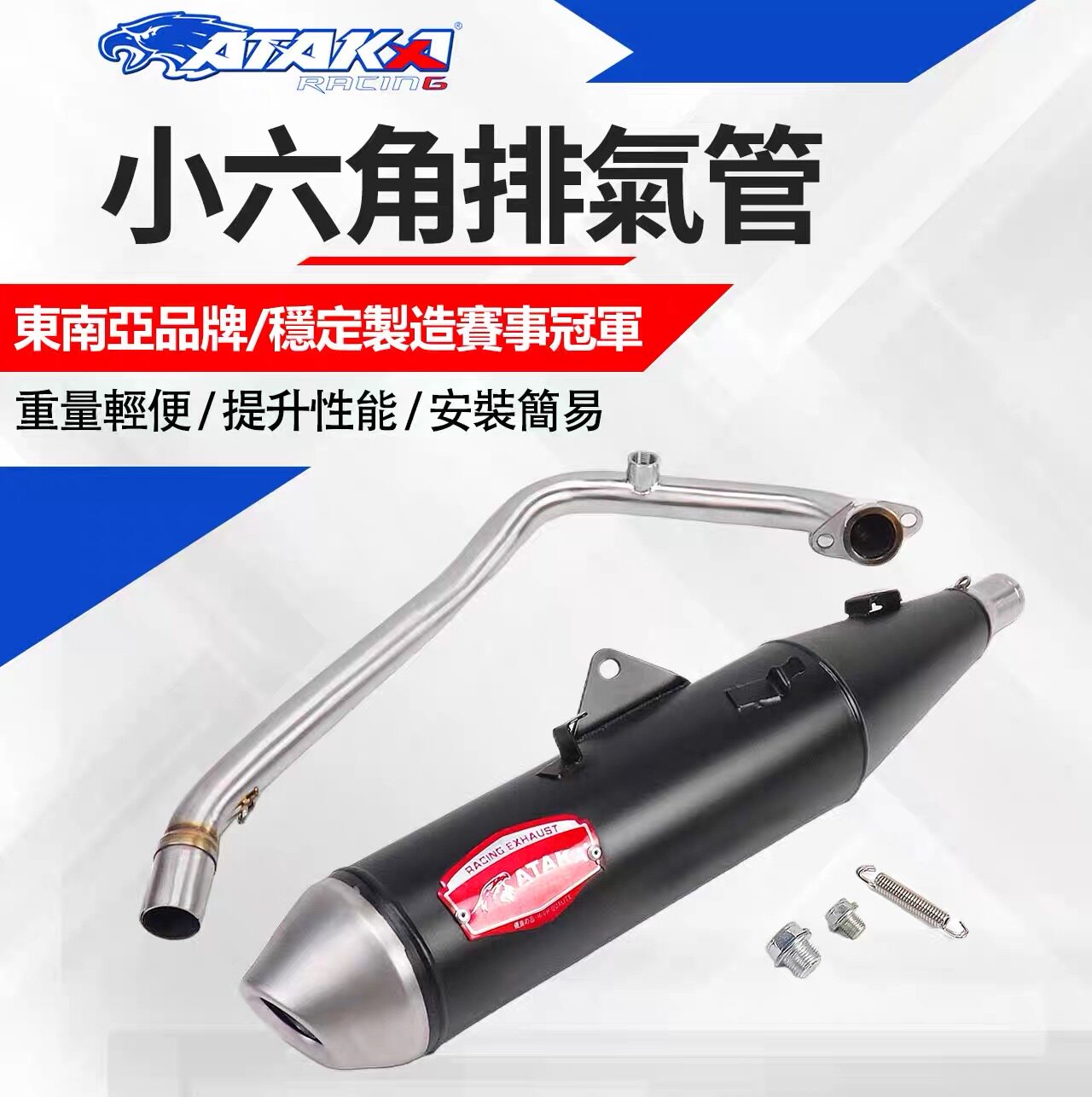 ATAKA适用雅马哈NMAX155全段排气管改装NVX155小六角后段中段消音