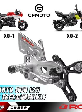 马来西亚RCB原装进口高性能S2V2升高脚踏后移适用春风XO狒狒