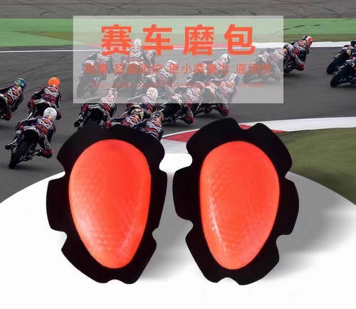 摩拓创自主品牌「MOTO TRON」磨包、滑块、赛车、魔鬼竞赛磨包款