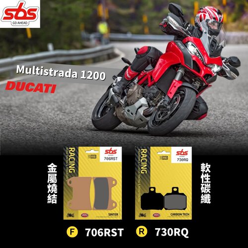 丹麦sbs原装进口高性能刹车片适用DUCATI MuItistrada 1200 sbs制