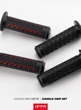 马来西亚RCB原装进口高性能NAGAMAKI手把套 武士刀握把套 手把胶