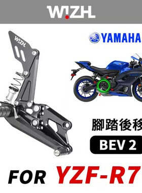 台湾W!ZH欣炫竞技脚踏 BEV2系列升高脚踏后移适用雅马哈YZF-R7