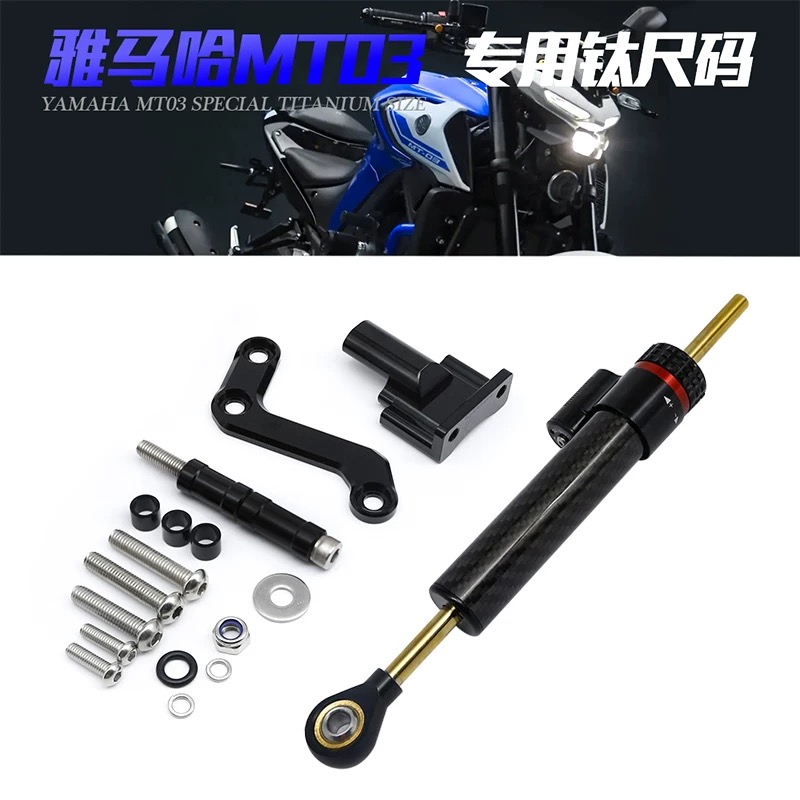 FXCNC钛尺支架适用适用雅马哈MT03改装钛尺方向码稳定器