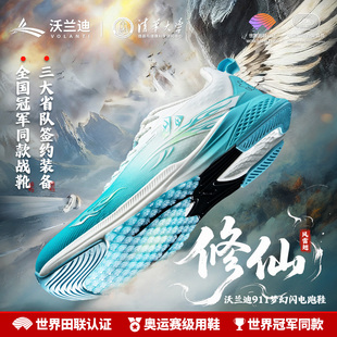 全掌碳板沃兰迪911梦幻闪电跑鞋 体考专用短跑竞速立定跳远训练鞋