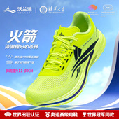 沃兰迪火箭气垫跑鞋 碳板竞速跑鞋 训练跑步体考体测体育生中学生