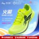 沃兰迪火箭气垫跑鞋 碳板竞速跑鞋 训练跑步体考体测体育生中学生