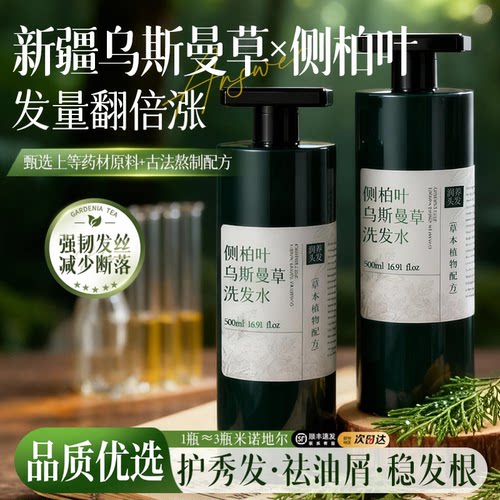 越洗越多茂盛蓬松侧柏叶