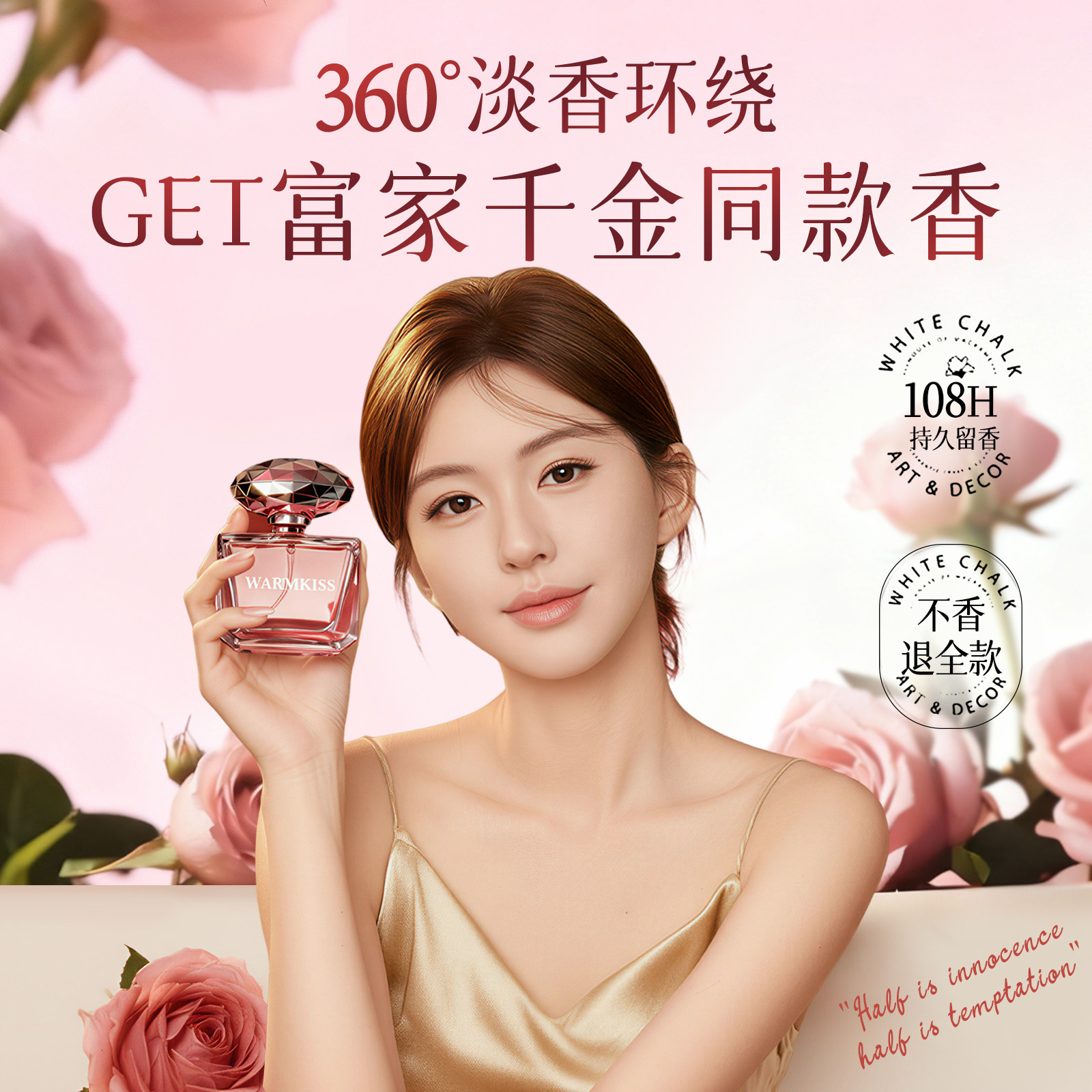 圣诞限定香！解锁圣诞专属香氛