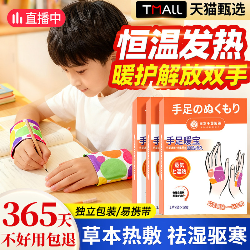 【全网热销100W+】穿戴式暖手宝