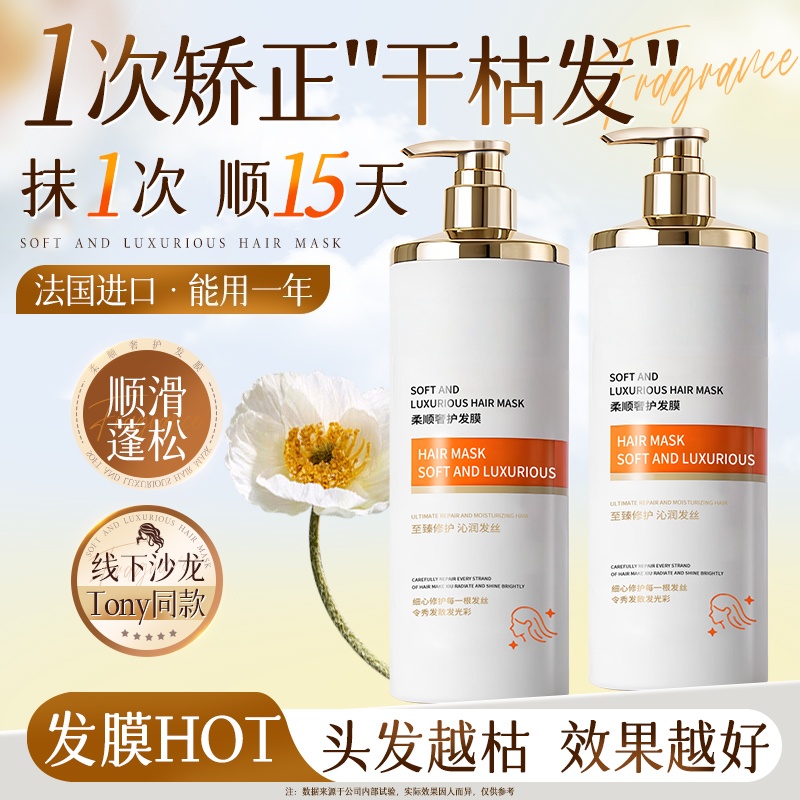 全网热销1OO+丨角蛋白香氛护发膜
