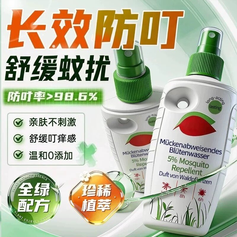 驱蚊液花露水户外强效驱蚊避蚊胺学生儿童防叮咬止痒神器持久留香