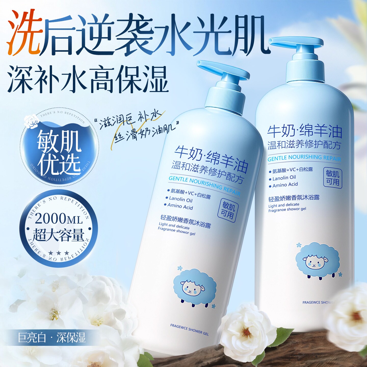 牛奶沐浴露持久留香香水烟酰胺嫩肤控油美全身白止保湿痒男女通用