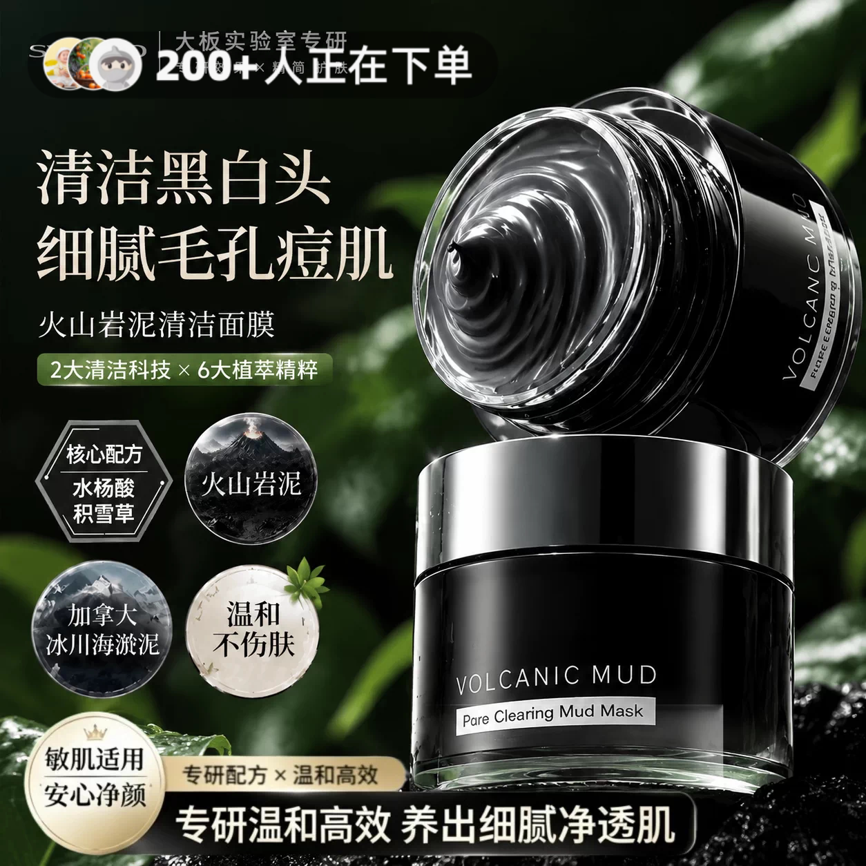 火山清洁泥膜面深层清洁收缩毛孔去黑头粉刺涂抹式白堵塞疏通毛囊