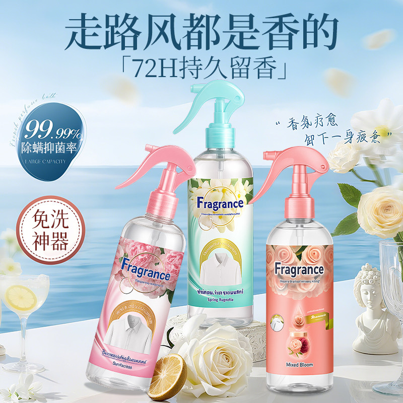 全网热销1OOW+丨除异味香氛喷雾