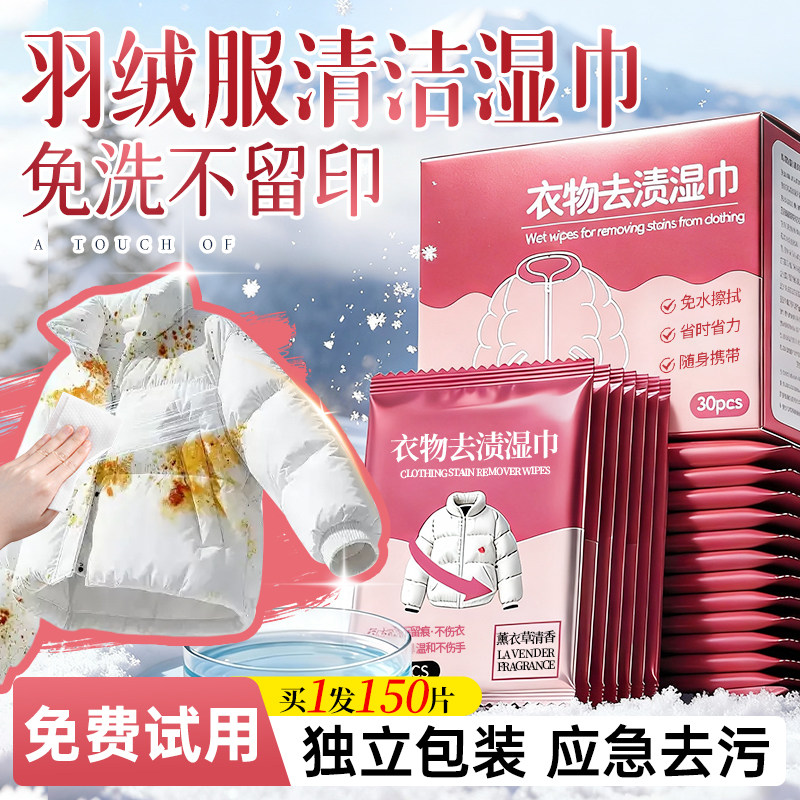 商超断货王丨免洗清洁湿巾强去污