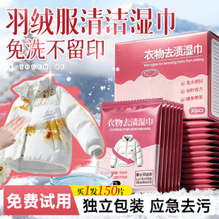 山姆羽绒服清洁湿巾免水洗强力擦去污渍便携式小包擦鞋官方旗舰店