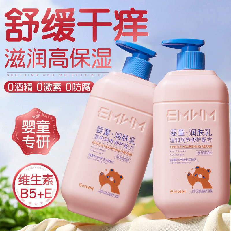 儿童身体乳宝宝小孩新生婴幼儿专用干燥止痒保湿滋润肤乳秋冬面霜