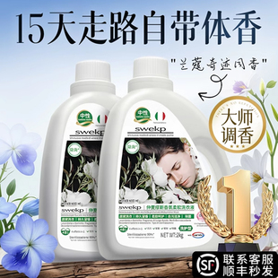 酵素洗衣液家用持久留香氛72小时香水除菌柔顺男女正品官方旗舰店