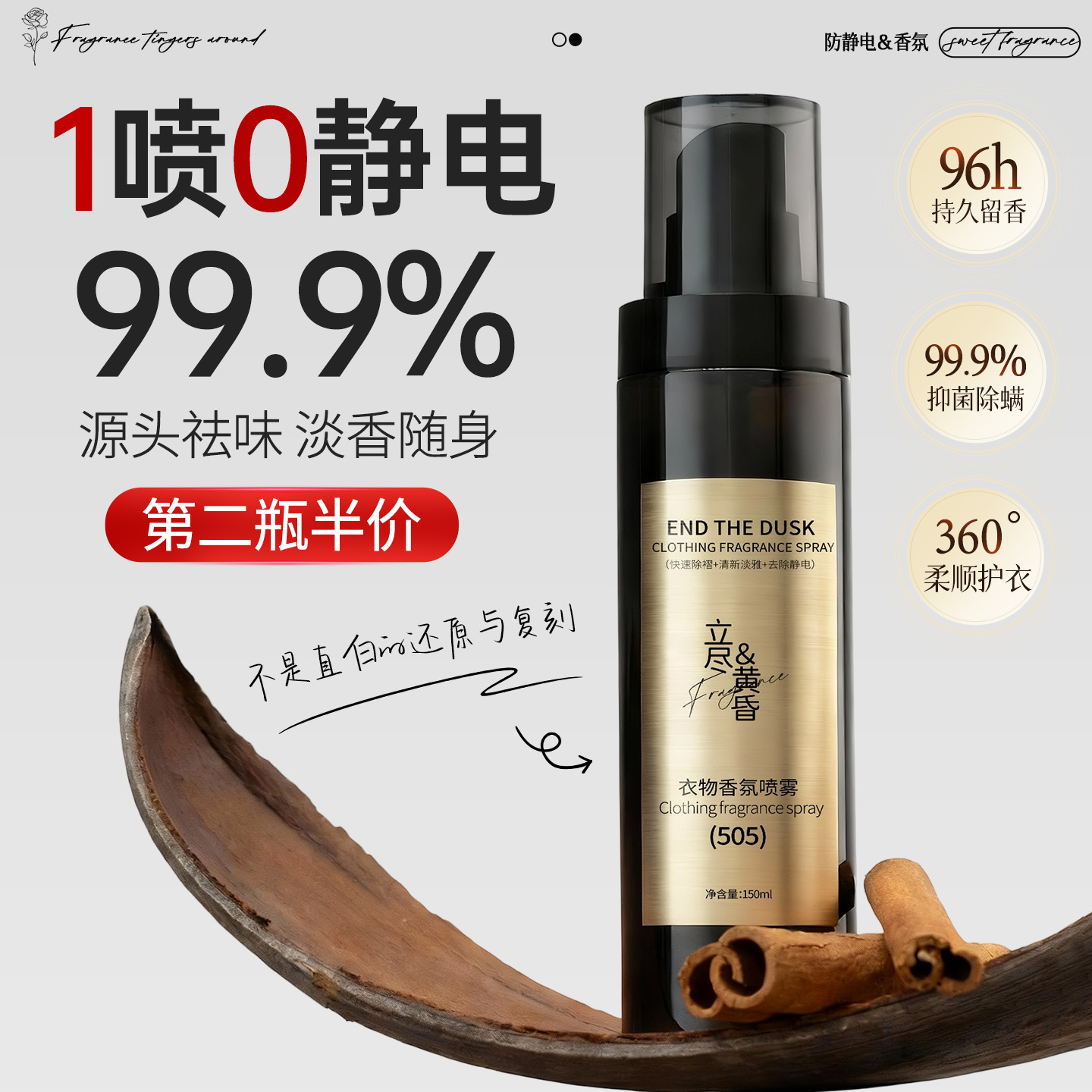 Samu热销1OOW+|防静电香氛喷雾