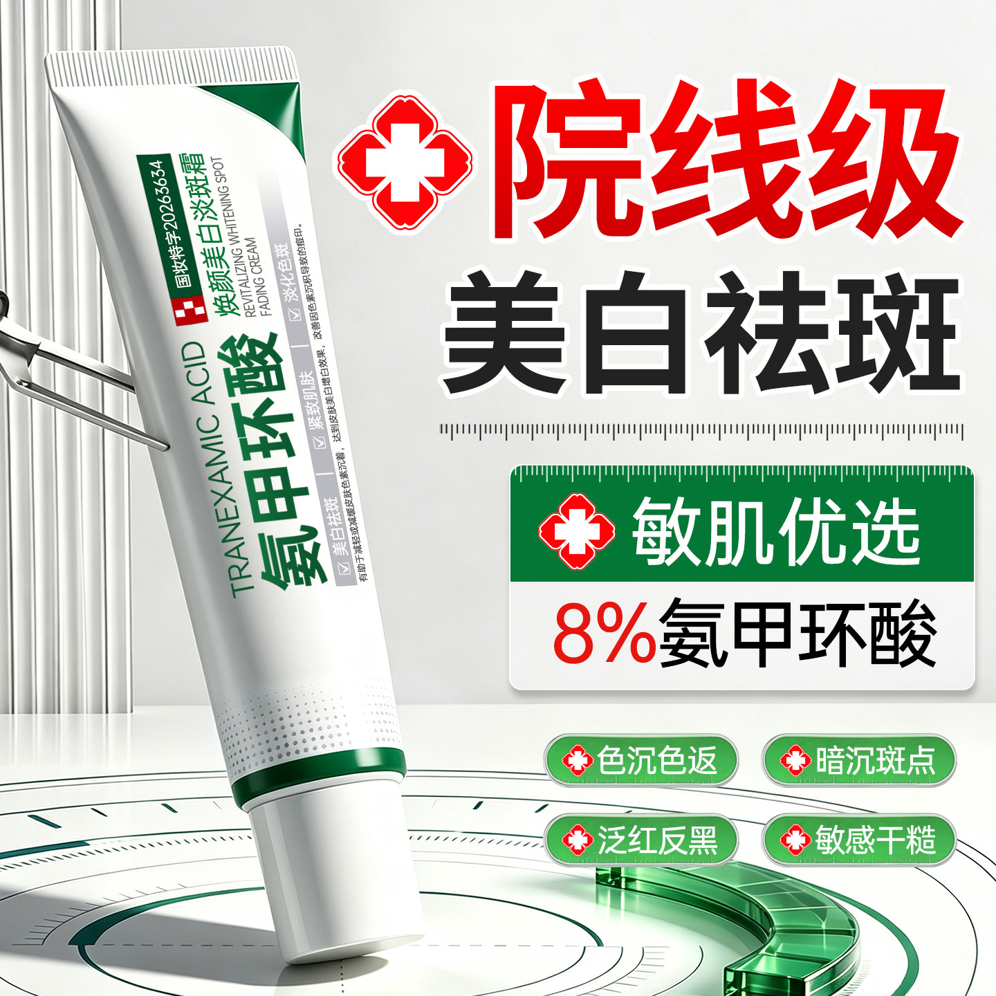 「全网热销1OOW+」面部专研图片