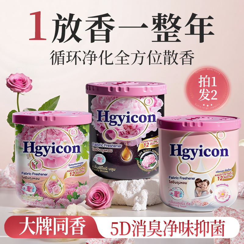 全网热销1OOW+｜厕所去异味香薰