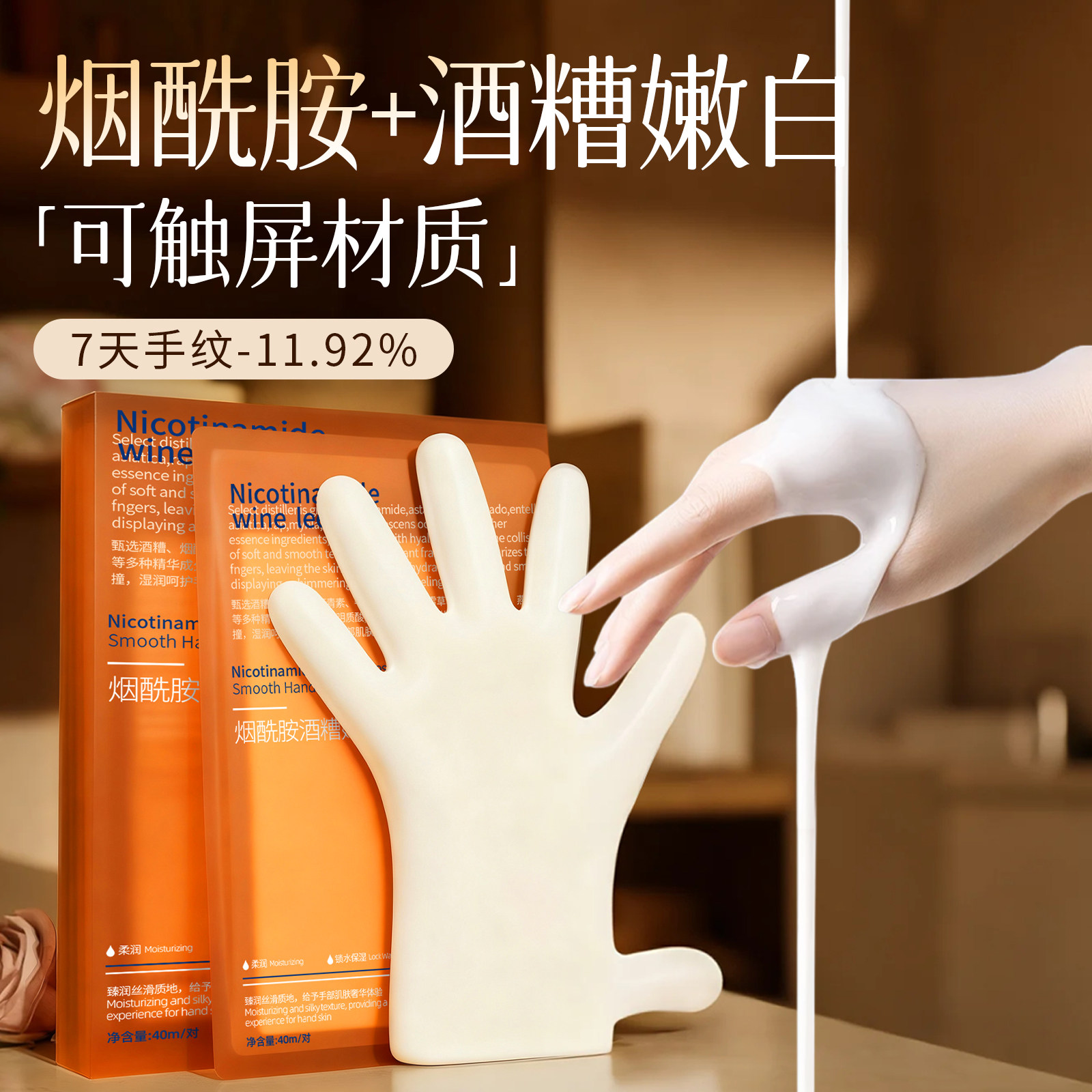 美容院专研】60张手膜嫩出水