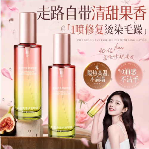 【商超断货王】香水级护发精油