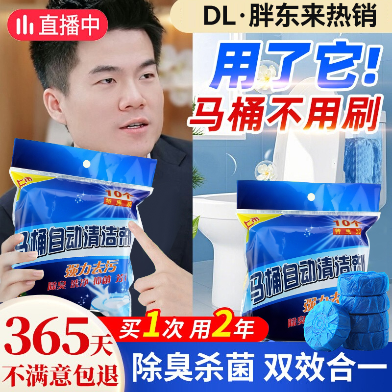 【500枚裝】全球潔廁寶熱銷NO.I