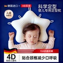 婴儿定型枕头矫正头型新生儿防偏头0-6个月宝宝安抚哄娃神器专用