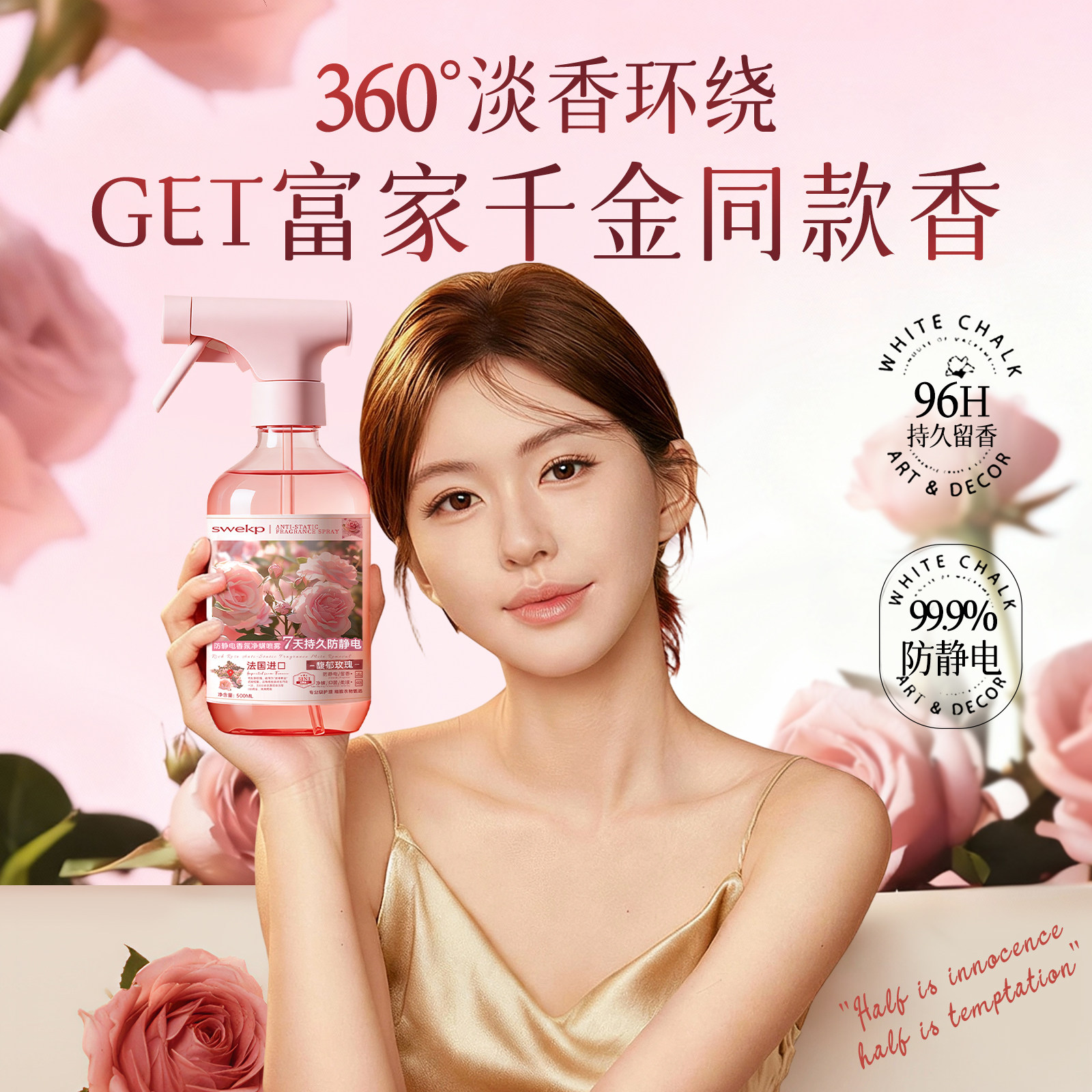 全网热销1OOW丨法国贵族香氛喷雾