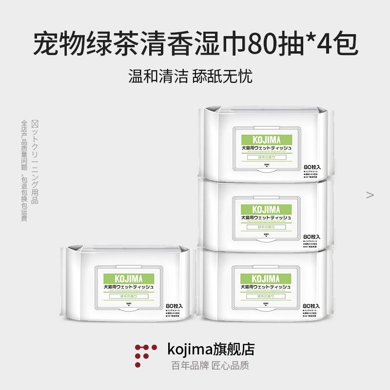 宠物湿巾猫咪狗狗免洗澡抑菌专用清洁手套擦泪痕除臭擦屁股湿纸巾,宠物/宠物食品及用品,其他美容护理用品,淘宝优惠券,粉丝福利购,淘宝优惠卷
