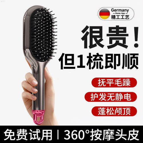 养发推荐丨高奢顺发防静电按摩梳