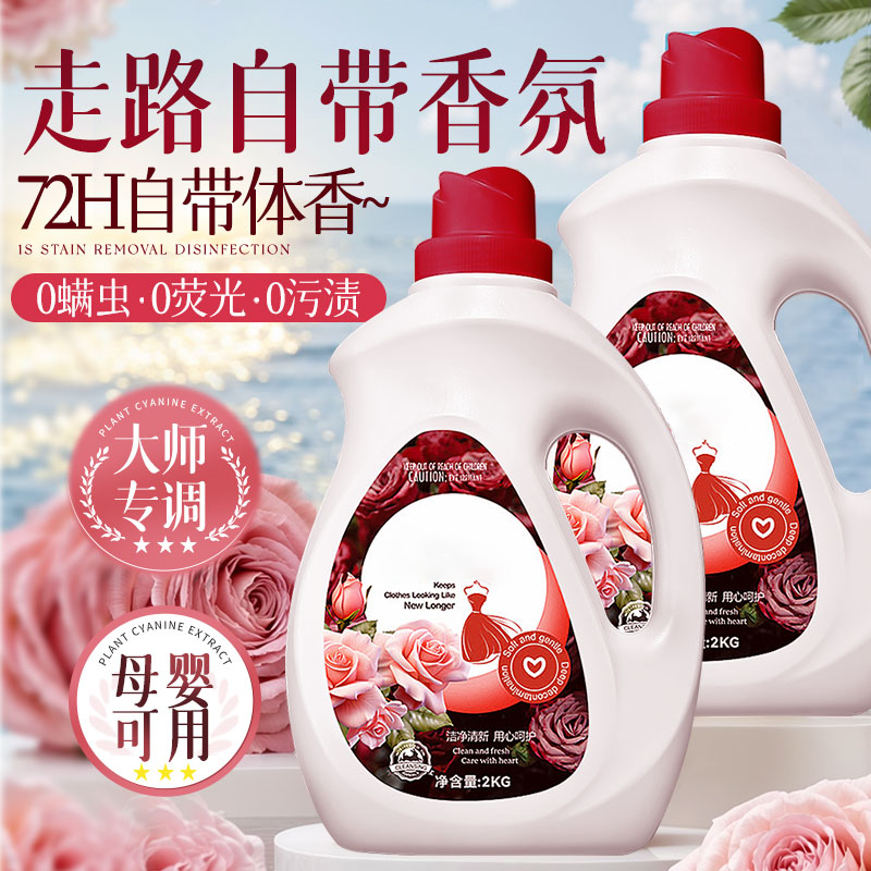 全网爆卖1OOW+丨多效香氛洗衣液