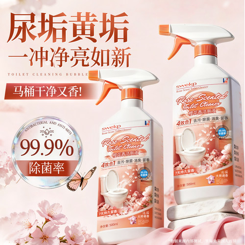 全网热销1OOW+|卫生间持久留香