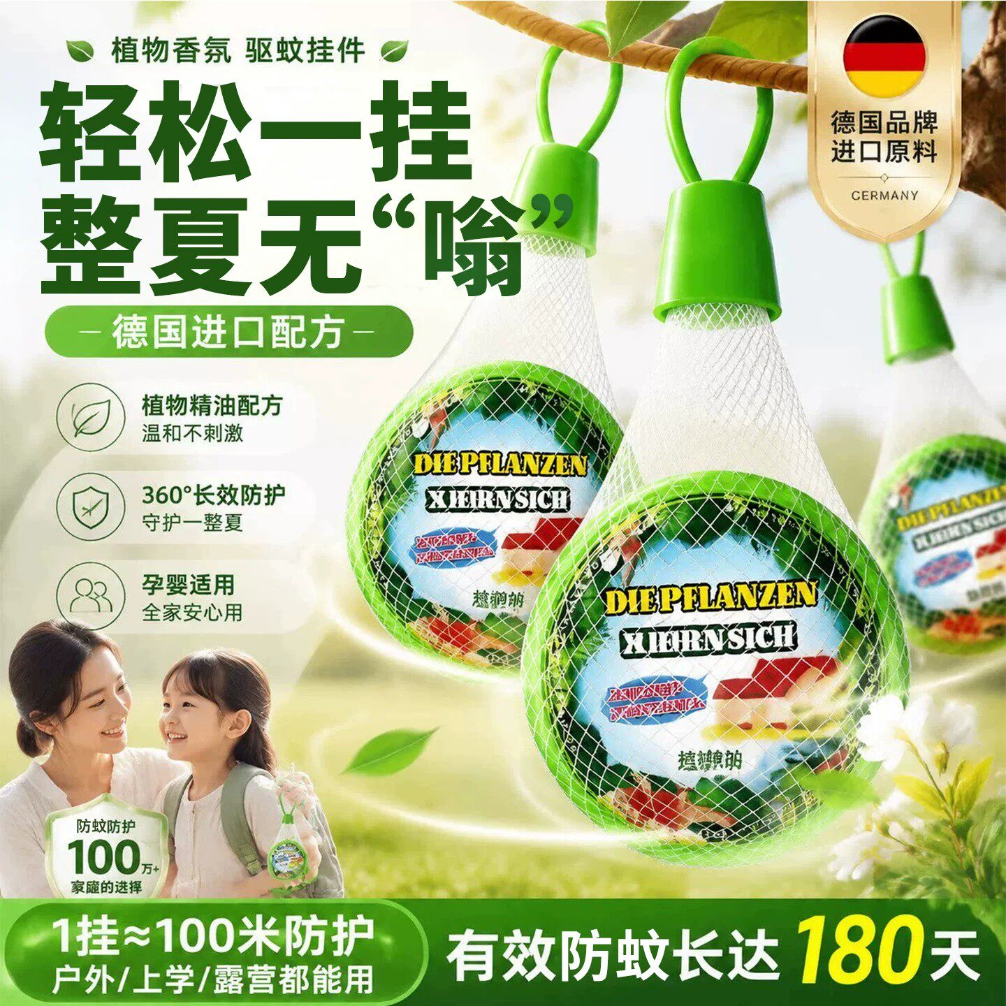 驱虫神器苍蝇防蚊子专用强效驱赶香薰室内外学生宿舍2026新款挂件