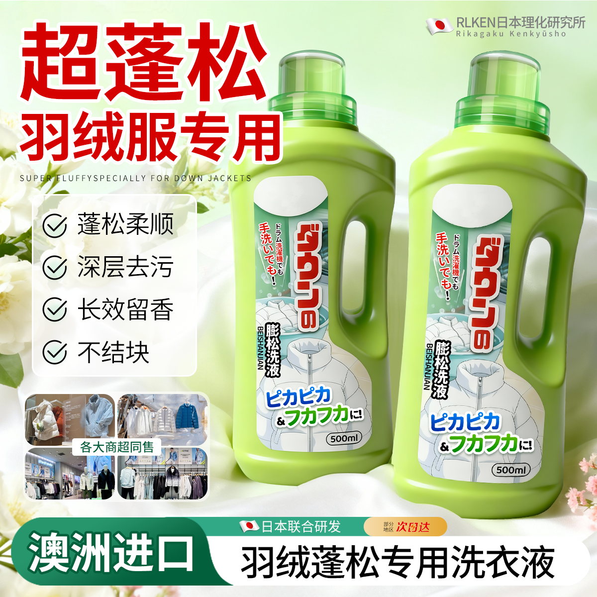 【日本进口】一洗蓬松如新TOP