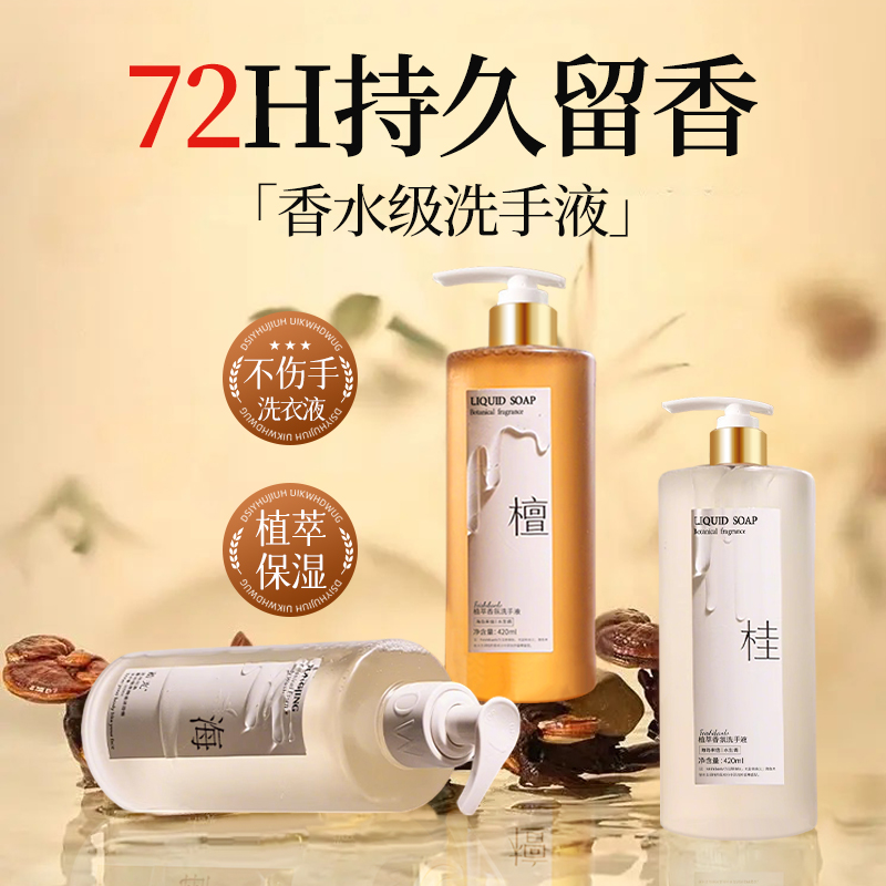 香氛洗手液家用泡沫非杀菌消毒儿童专用高级香按压正品官方旗舰店