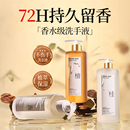 官方旗舰店 香氛洗手液家用泡沫非杀菌消毒儿童专用高级香按压正品