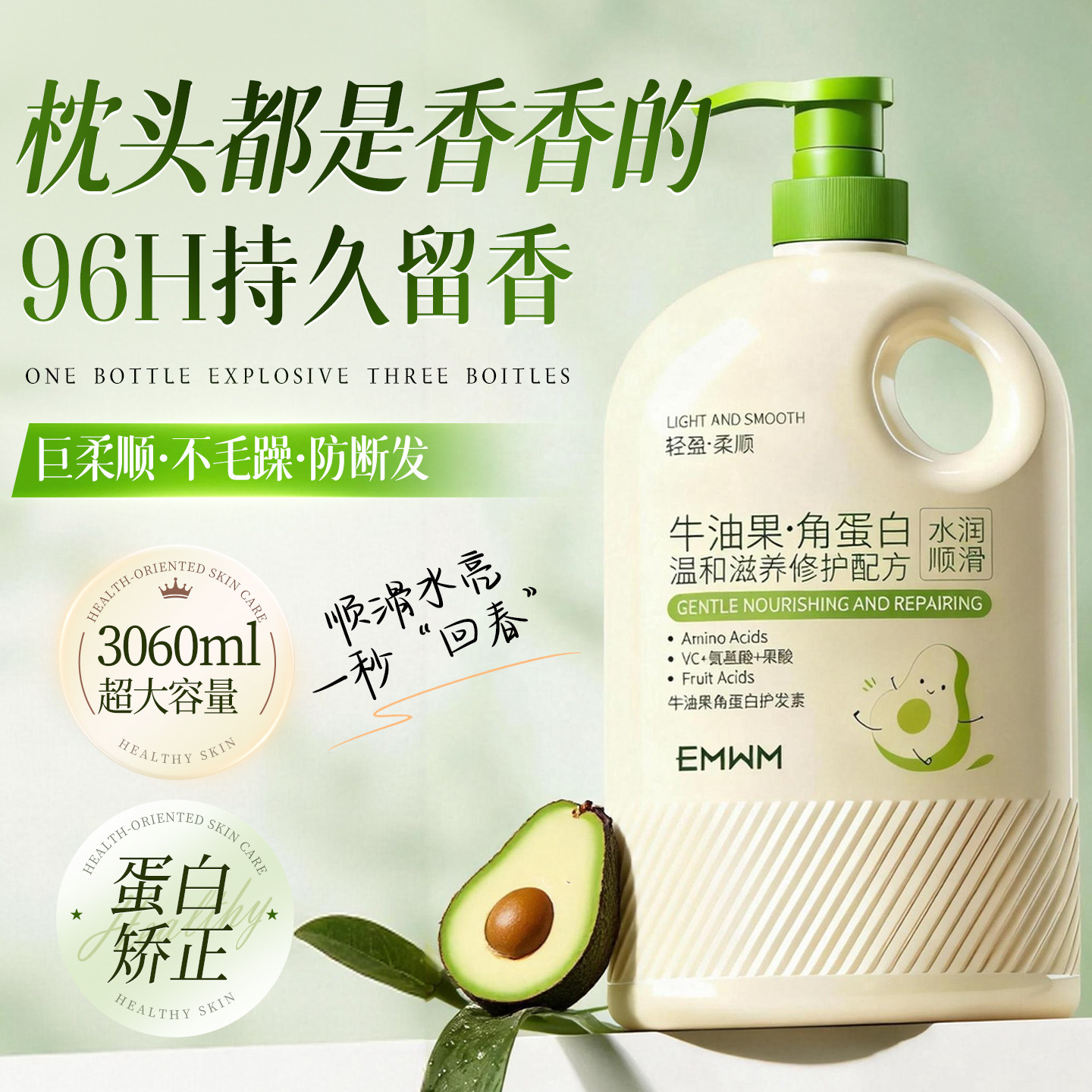 角蛋白护发素女柔顺滑改善毛躁修护干枯持久留香控油蓬松正品官方